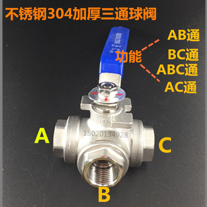 304不锈钢三通球阀阀门DN15 DN20 DN25国标T型三通球阀4分6分1寸