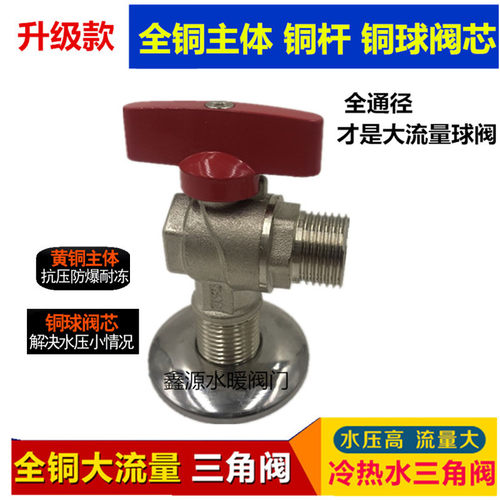 4分6分全通径铜球芯大流量角阀热水器冷热水三角阀壁挂炉阀门气阀