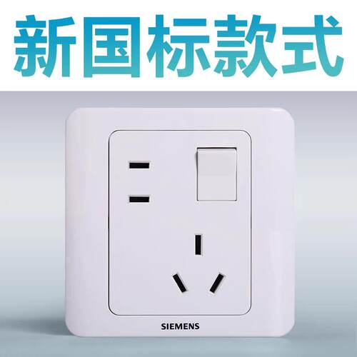 远景系列一开五孔插座10A