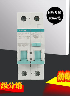 西门子1P+N10A-63A漏电 5SU93561CR63 电子式漏电保护器 DPN占2位