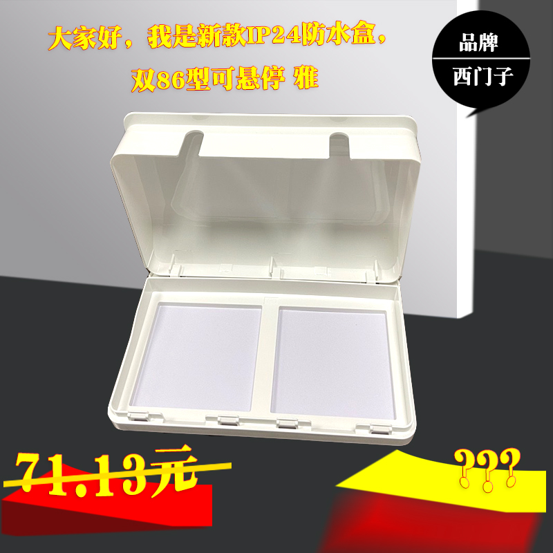西门子西门子新款雅白