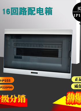 西门子强电箱16回路黑色半透明16位塑料盖板金属底盒8GB33126CC88