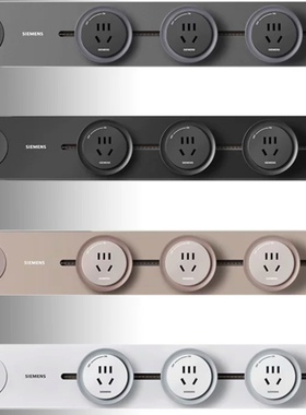 西门子轨道插座白色大地色，灰色，黑色，0.8米加三个头联系客服