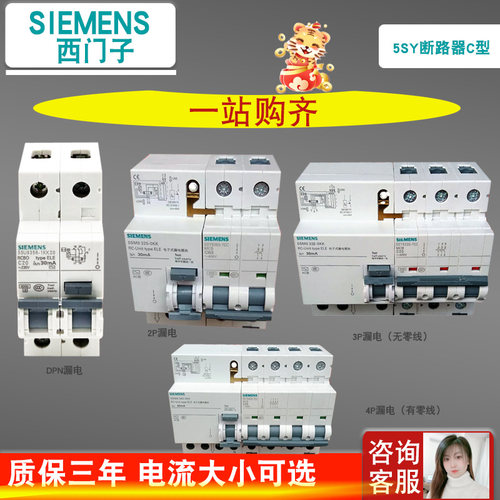 西门子5SY6灰色C型断路器