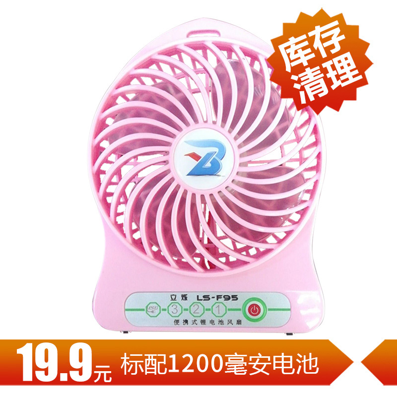 立烁USB手?#20013;?#22411;便携式随身可充电风扇 学生宿舍床上迷你小电扇