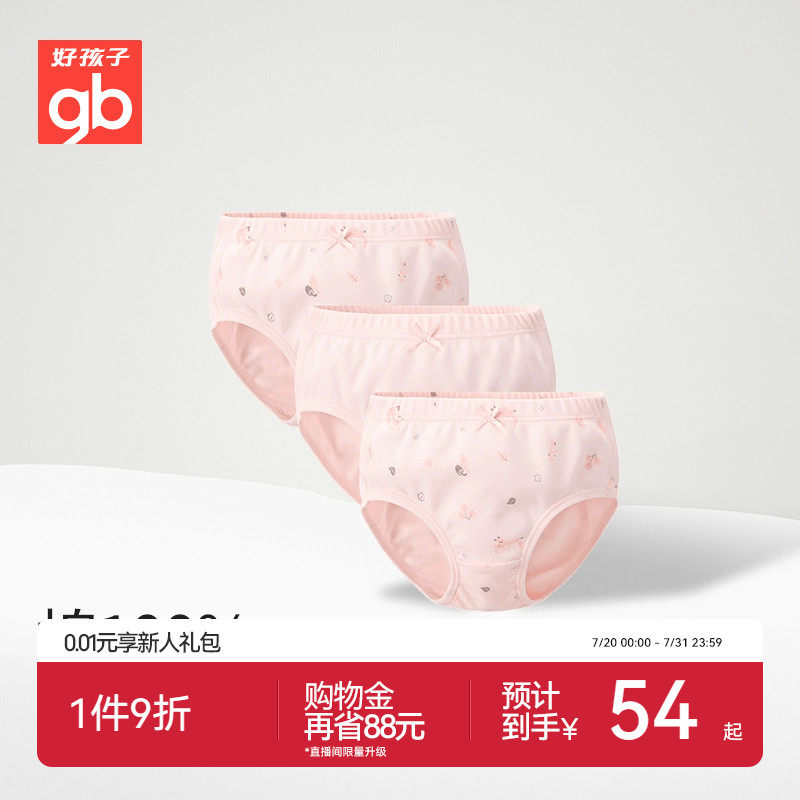 Goodbaby好孩子儿童内裤A类宝宝内裤三角男女童内裤纯棉平角裤春怎么样,好用不?