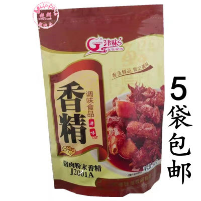 津味猪肉香精J2001A 另牛肉精粉熟食卤菜烧烤料肉味500克包邮