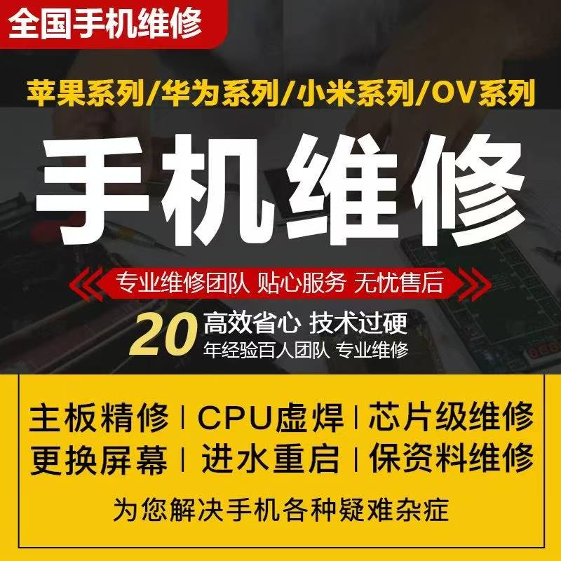 手机维修换外屏cpu虚焊不开机