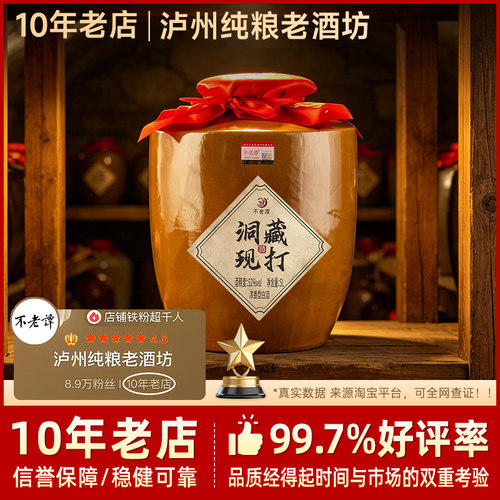 四川泸州溶洞现打现灌洞藏老酒