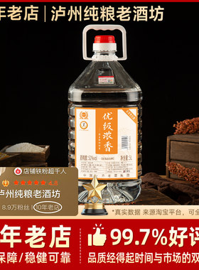 浓香型老酒不老潭52度老酒