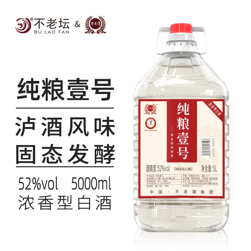 不老潭60度纯粮壹号5L白酒