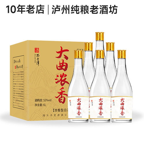 不老潭500ml52度纯粮食酒光瓶酒