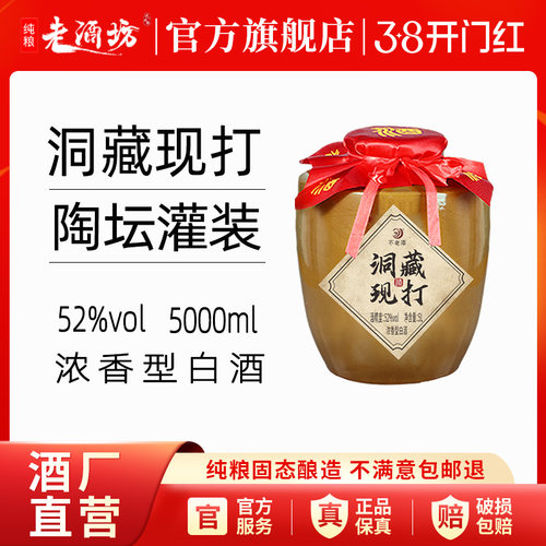 四川泸州溶洞现打现灌洞藏老酒