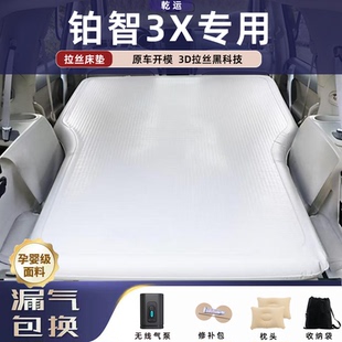 适用于铂智3X拉丝充气床垫车载气垫床后备电动泵旅行露营神器睡垫