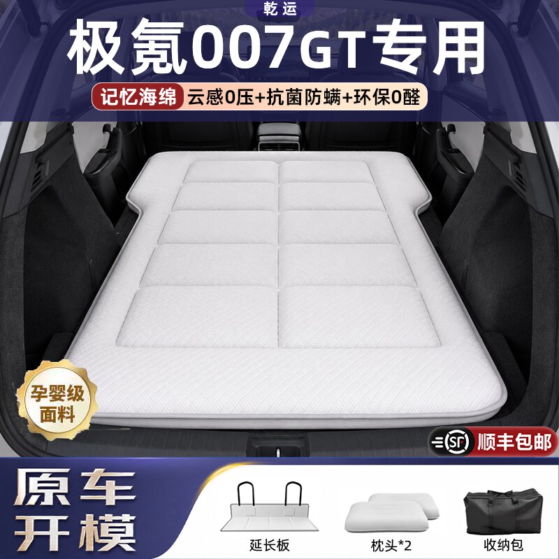 【专车专用】极氪007GT海绵床垫图片