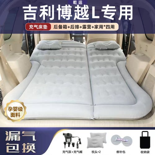 【专车专用】吉利博越L充气床垫