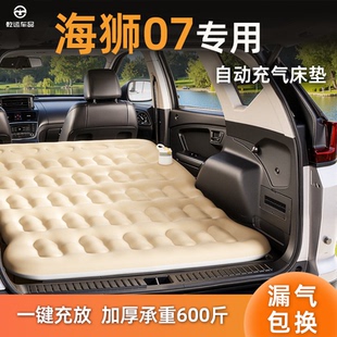 适用比亚迪海狮07自动充气床垫EV车载一键充抽DMI气垫后备箱睡垫