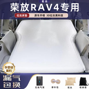 荣放RAV4专用拉丝充气床垫车载气垫床后备睡垫电动泵舒适露营神器