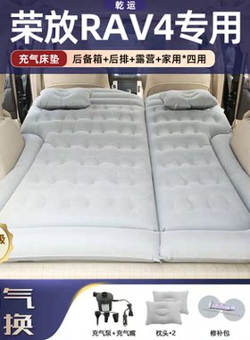 【专车专用】荣放RAV4充气床垫