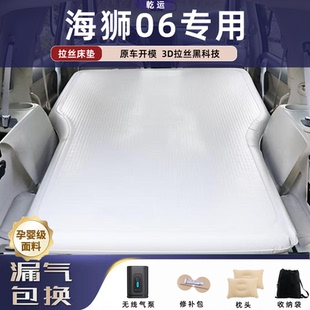 比亚迪海狮06专用拉丝充气床垫车载气垫床后备电动泵睡垫舒适露营