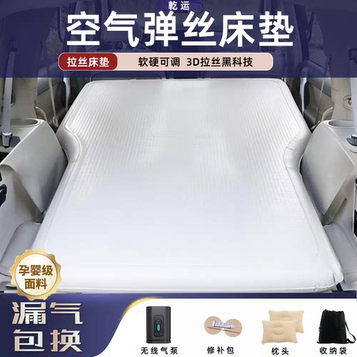 5座/7座SUV车载充气拉丝床垫