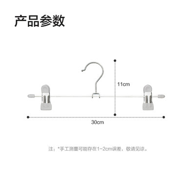 顺艺裤架夹子裤子家用无痕jk衣架挂衣收纳神器不锈钢裙夹晾晒裤夹