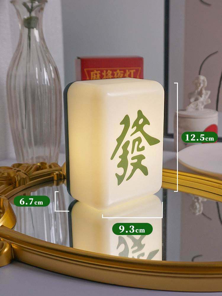 创意发财麻将小夜灯卧室柔光睡眠充电式床头装饰氛围节能护眼台灯