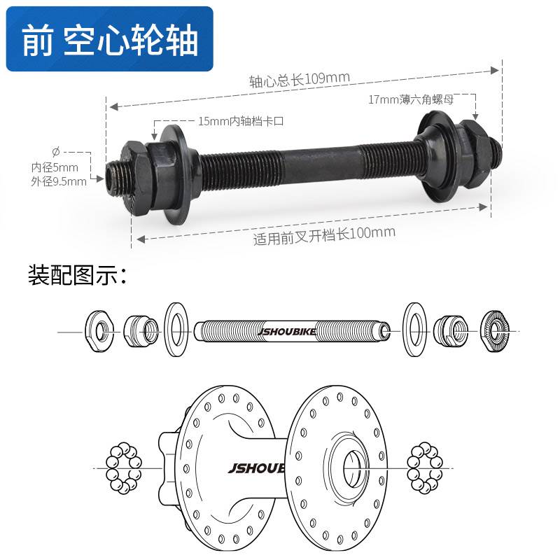 山地自行车滚珠花鼓轴心快拆杆空心轮轴钢珠配件保养改装前后轮轴