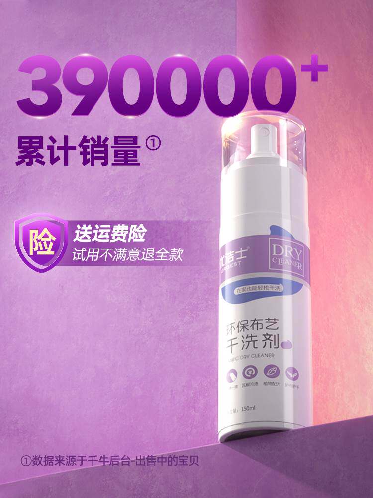 优洁士布艺沙发清洁干洗剂科技布真皮革地毯免水清洗家用保养神器