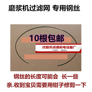 磨豆甩浆机过滤纱网钢铁丝沈阳洪源蜜蜂蝴蝶蜂王鑫大力大方山友腾