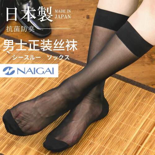 日本制复底男士商务长筒丝袜