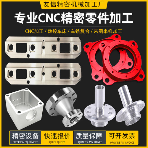 非标CNC铝合金加工精密机械不锈钢五金零件定制数控车床黄铜加工