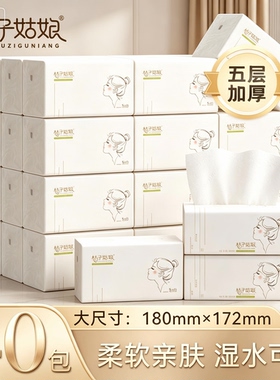 桔子姑娘L码加厚抽纸 180*172mm大尺寸40包整箱家用可湿水面巾纸