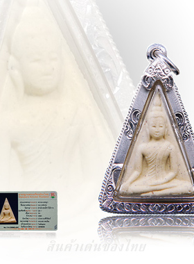 龙婆温圣泥女王佛兰帕亚