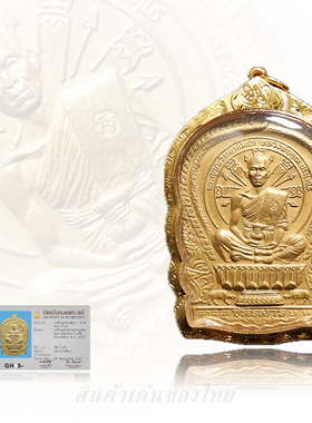 泰国佛牌真品 龙婆坤 骑猪黄铜自身吊坠 2537老牌 金壳萨玛空卡