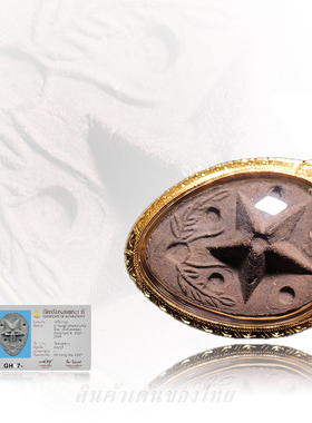 泰国佛牌真品 龙婆碧纳 2527咩楠红幸运星 金壳萨玛空卡