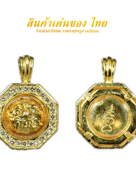 龙婆素缇2567路烫拉胡