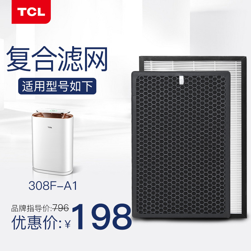 [tcl艾萌专卖店净化,加湿抽湿机配件]TCL空气净化器TKJ308F-A1月销量9件仅售198元