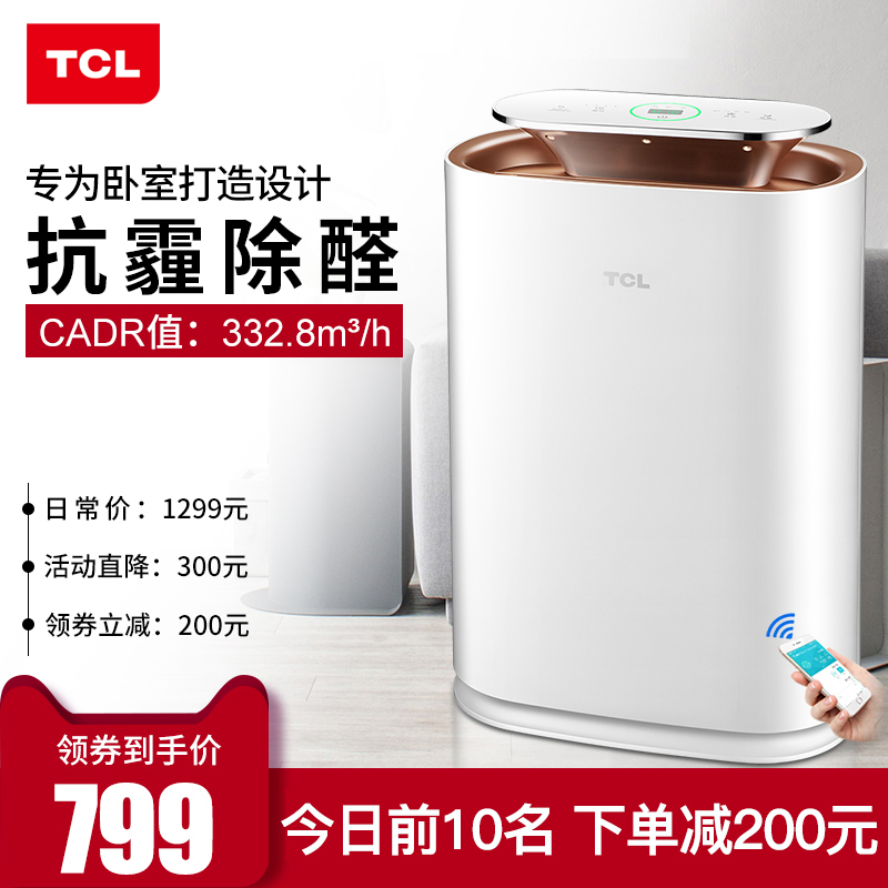 [tcl艾萌专卖店空气净化,氧吧]TCL空气净化器家用除甲醛雾霾pm2月销量4件仅售999元
