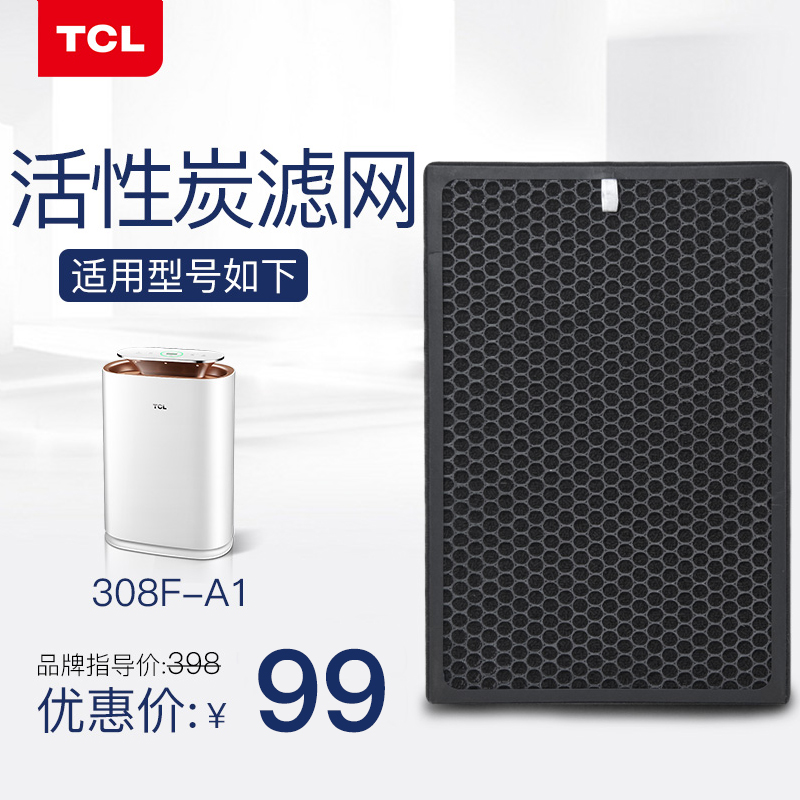 [tcl艾萌专卖店净化,加湿抽湿机配件]TCL空气净化器TKJ308F-A1月销量1件仅售99元