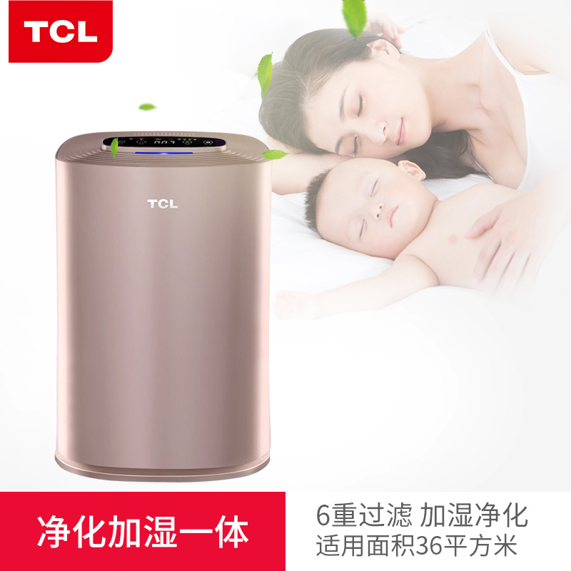 tcl¿ÕÆø¾»»¯Æ÷¼ÒÓóý¼×È©Îíö²pm2.5ÎÔÊÒÊÒÄÚ¸ºÀë×Ó³ýÑ̳ý³¾´ø¼Óʪ