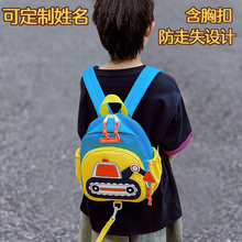 幼儿园书包男孩防走失宝宝小背包2岁3岁中大班儿童双肩包外出男童