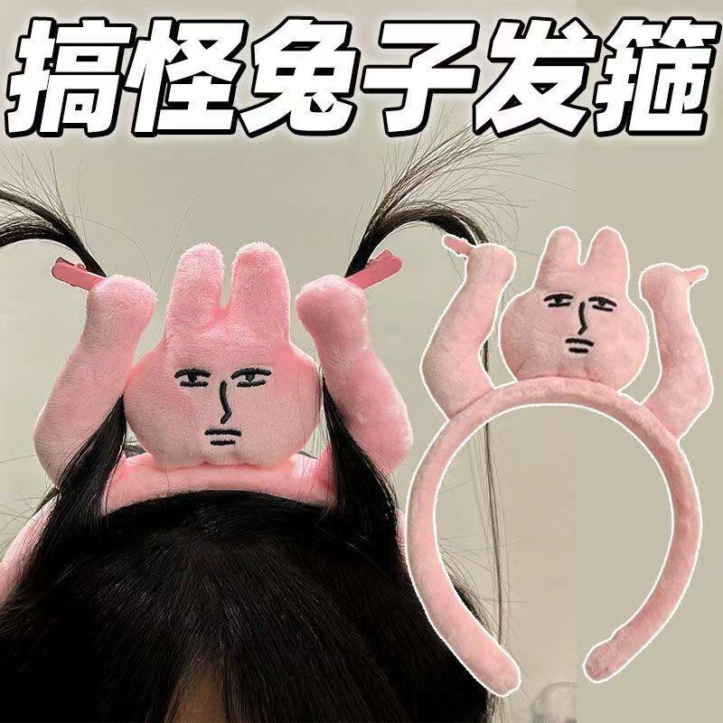 搞怪趣味头箍洗脸刘海头发