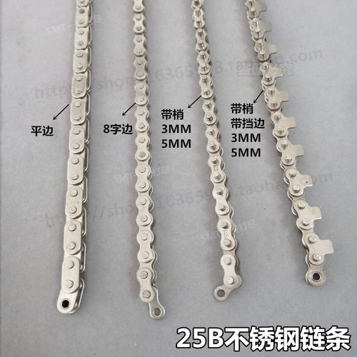 25b进板链条带挡边不锈钢链条