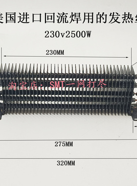 美国进口回流焊用的发热丝230v2500w翘片式电热管工业高温电热丝