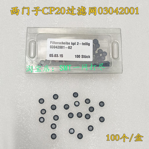 cp20过滤网03042001西门子过滤芯