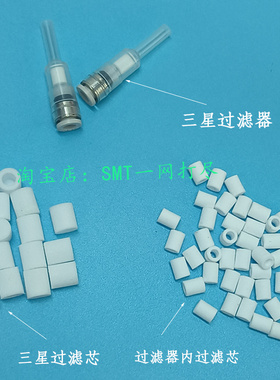 可适用于三星吸嘴过滤棉/器J67081017A 过滤芯 sm471/481/482/411