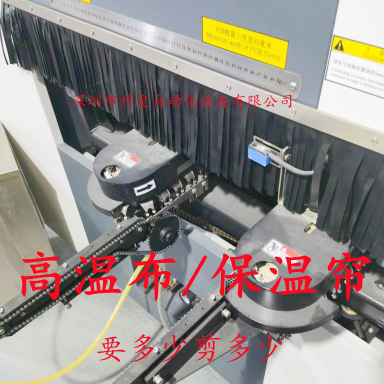 回流焊耐高温布波峰焊用空气挡帘