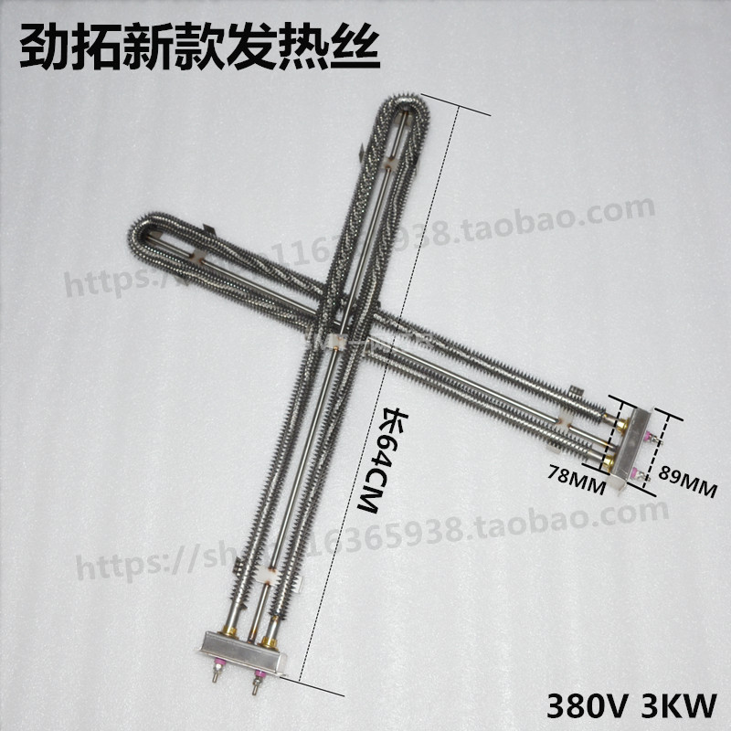 预热区加热管US350锡炉发热管