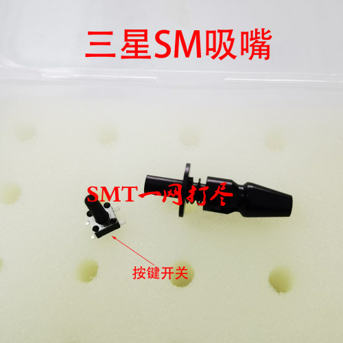 三星贴片机吸嘴SM471陶瓷吸嘴